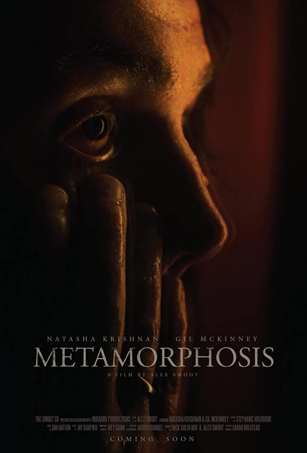 Метаморфозы Исмаилы Ба фильм (2022)