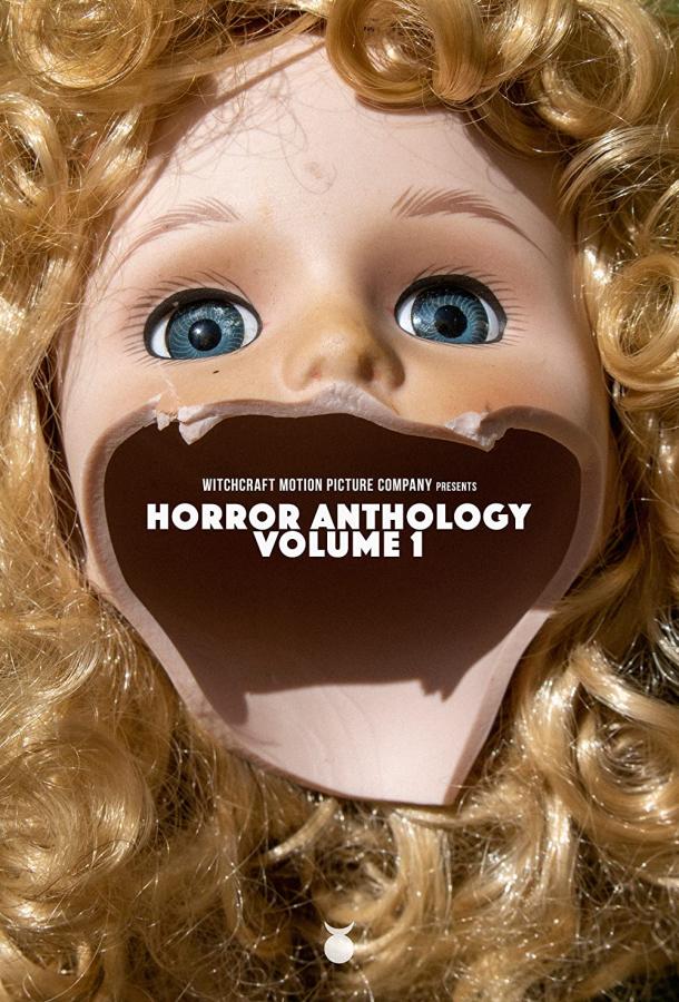 Антология ужасов: Издание 1 фильм (2022)
