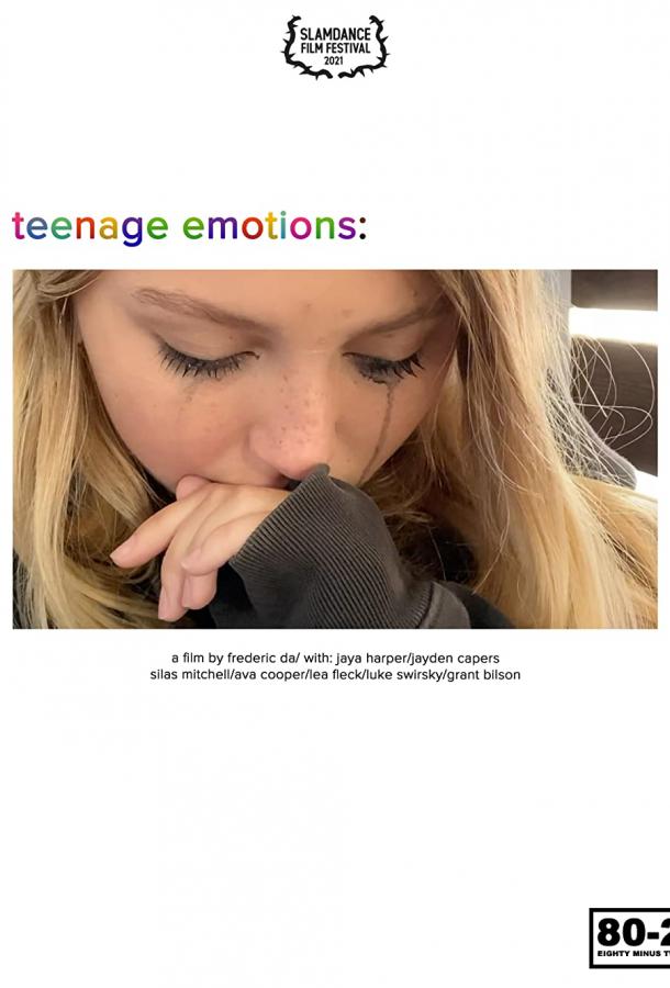 Подростковые эмоции