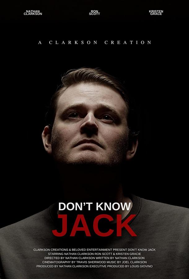 Никто не знает Джека фильм (2022)