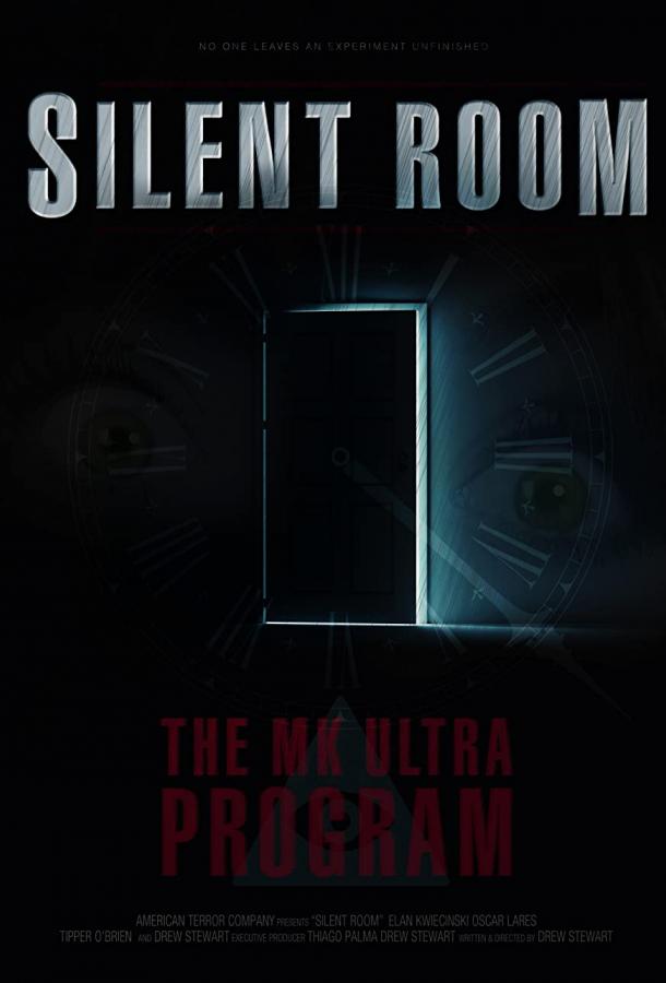 Тихая комната: Программа МК-Ультра (2021)
