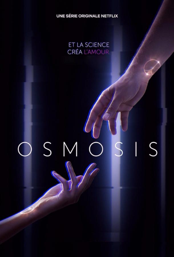 Постер Осмос