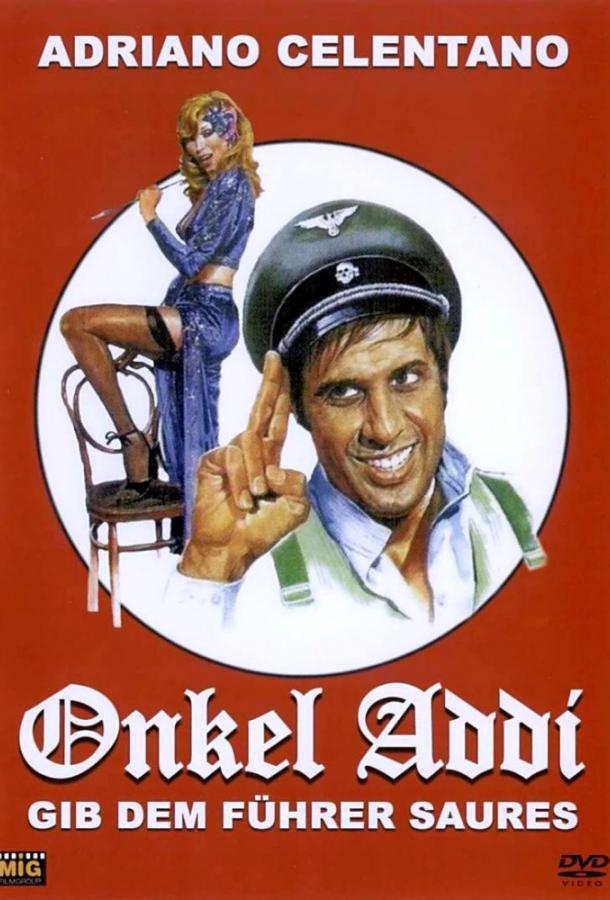 Дядя Адольф, по прозвищу Фюрер фильм (1978)