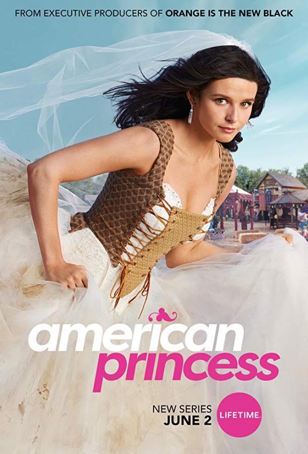 Постер Американская принцесса