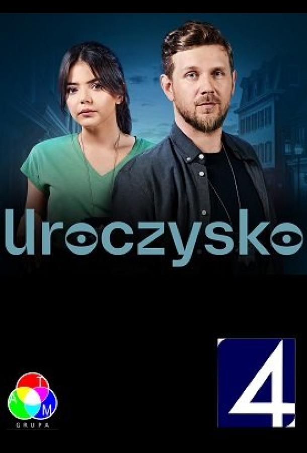 Постер для: Урочище