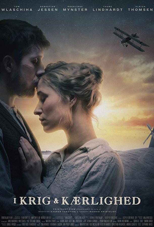В любви и войне фильм (2018)