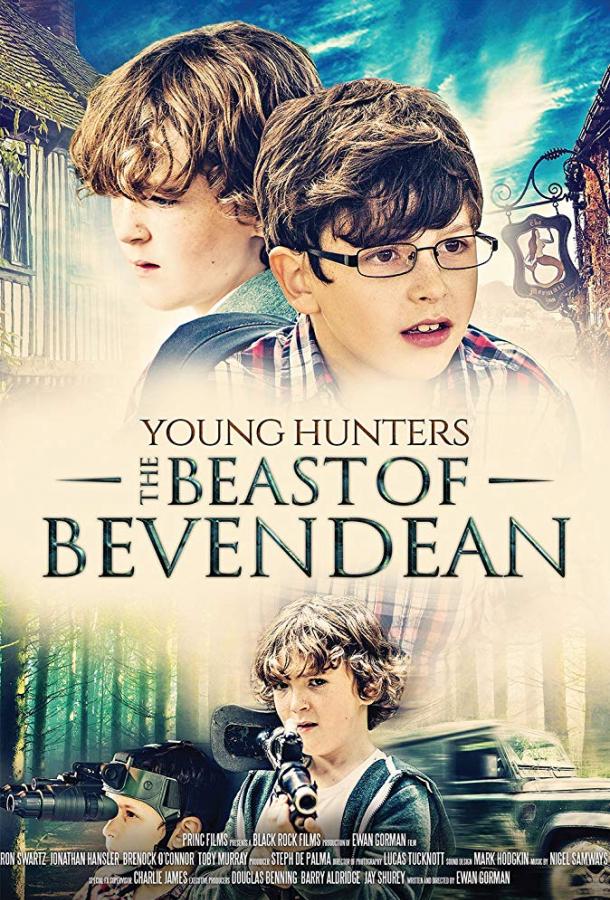 Молодые Охотники: Зверь бевендинского (2015)