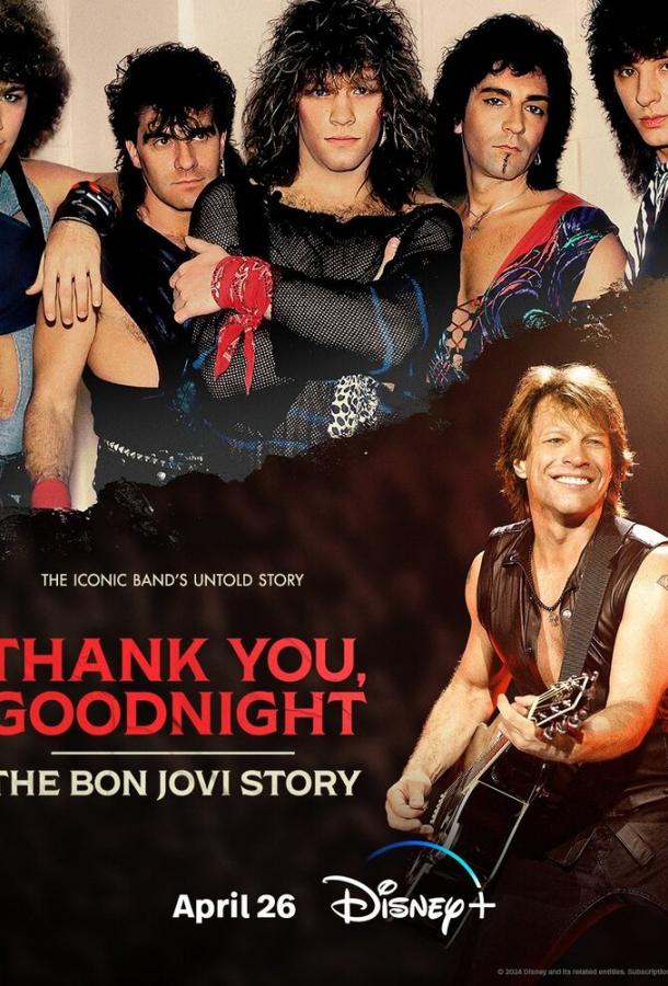 Спасибо и доброй ночи: История Bon Jovi