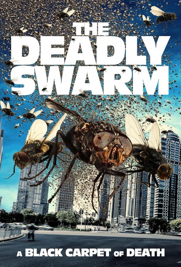 Смертоносный рой / The Deadly Swarm 2024 смотреть онлайн