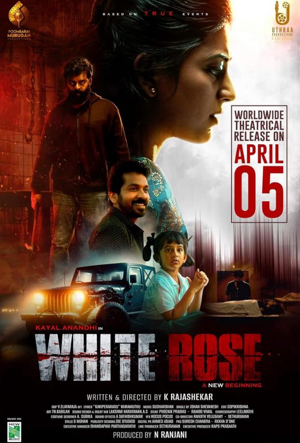 Белая роза / White Rose 2024 смотреть онлайн