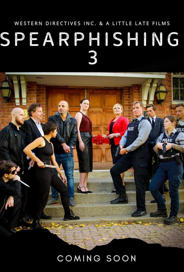 Постер для: Целевой Фишинг 3