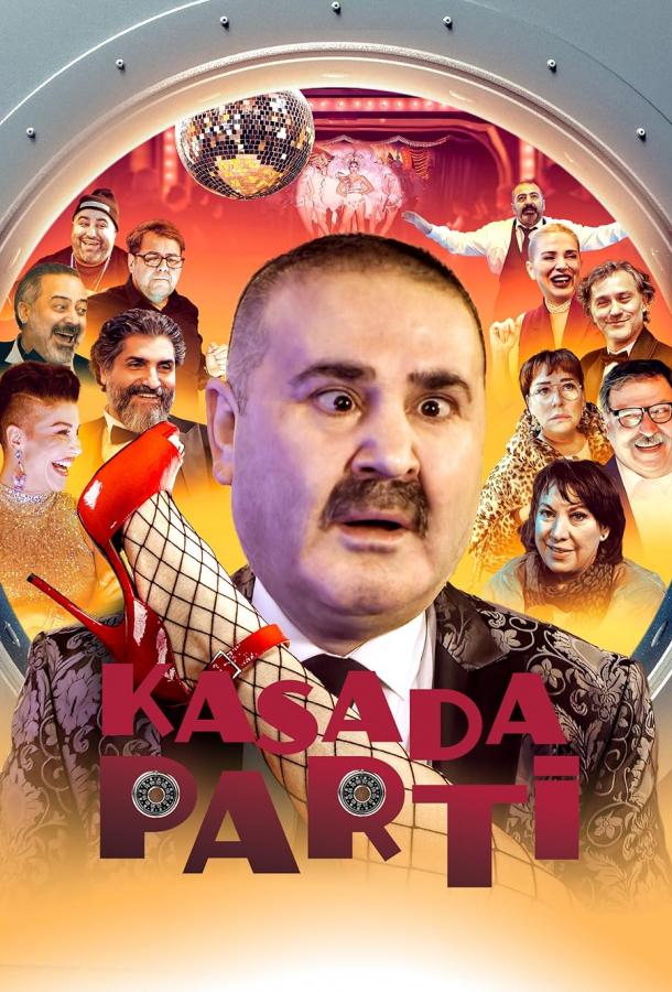 Постер для: Вечеринка в сейфе