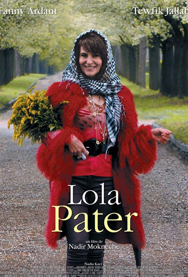 Постер Лола Патер