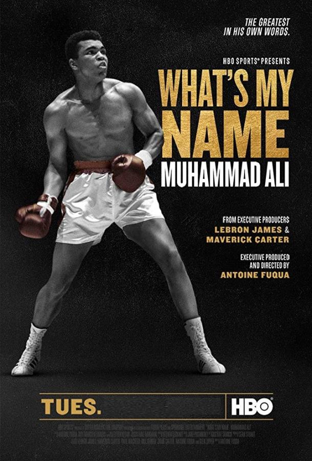 Как меня зовут: Мухаммед Али (2019)