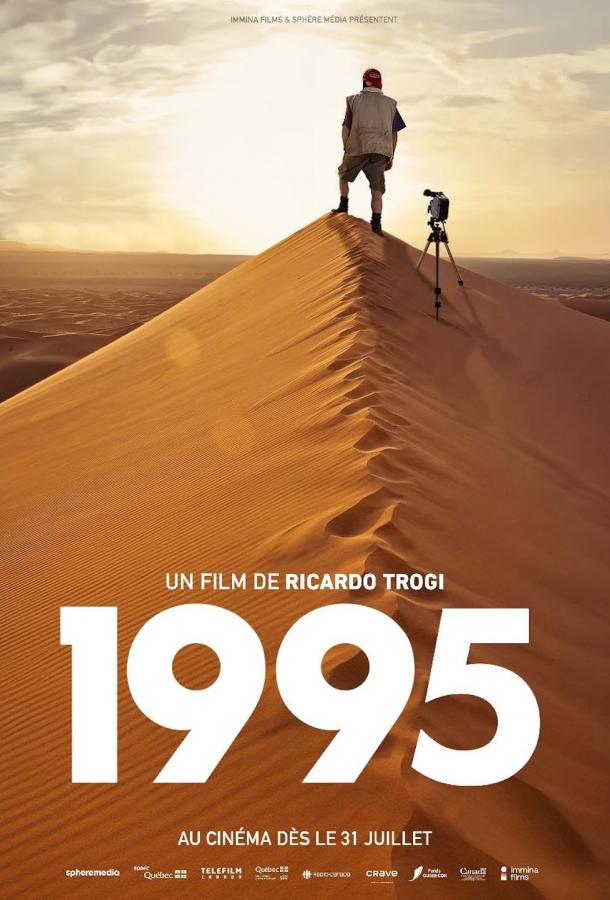 1995 смотреть онлайн