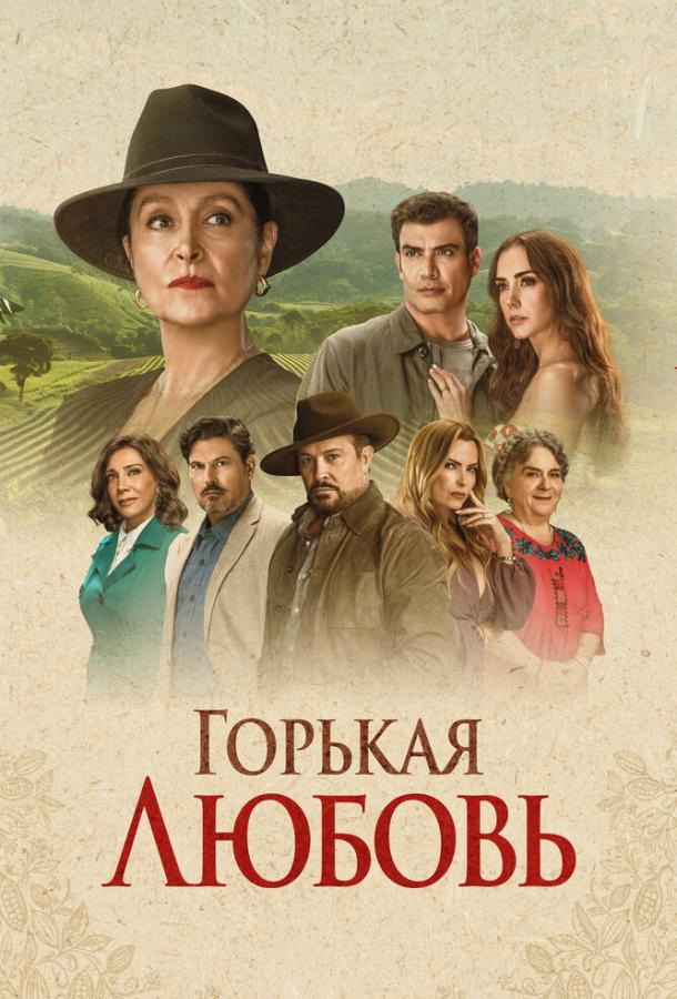 Постер для: Горькая любовь
