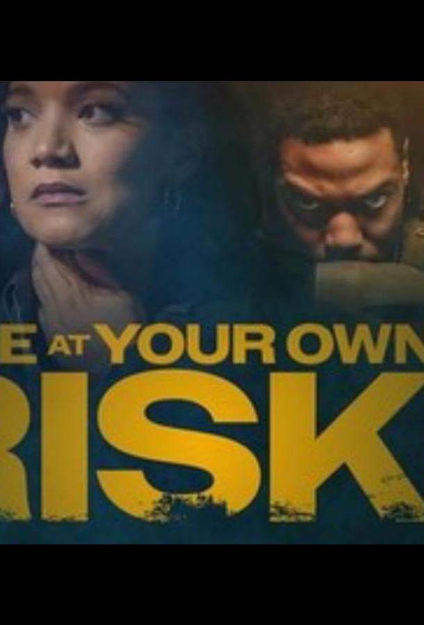 Свидание на свой страх и риск (фильм, 2025) смотреть онлайн на Лордфильм