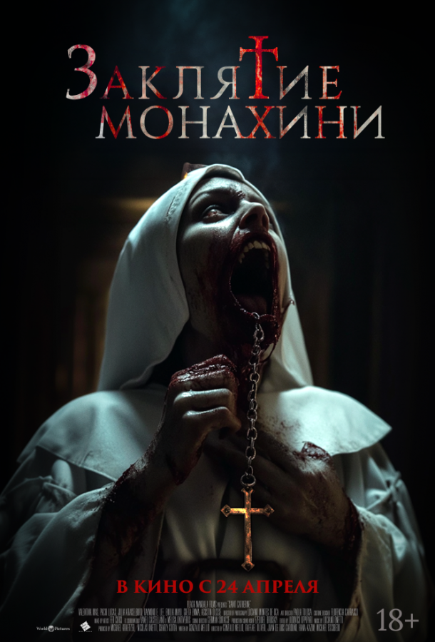 Постер для: Заклятие монахини