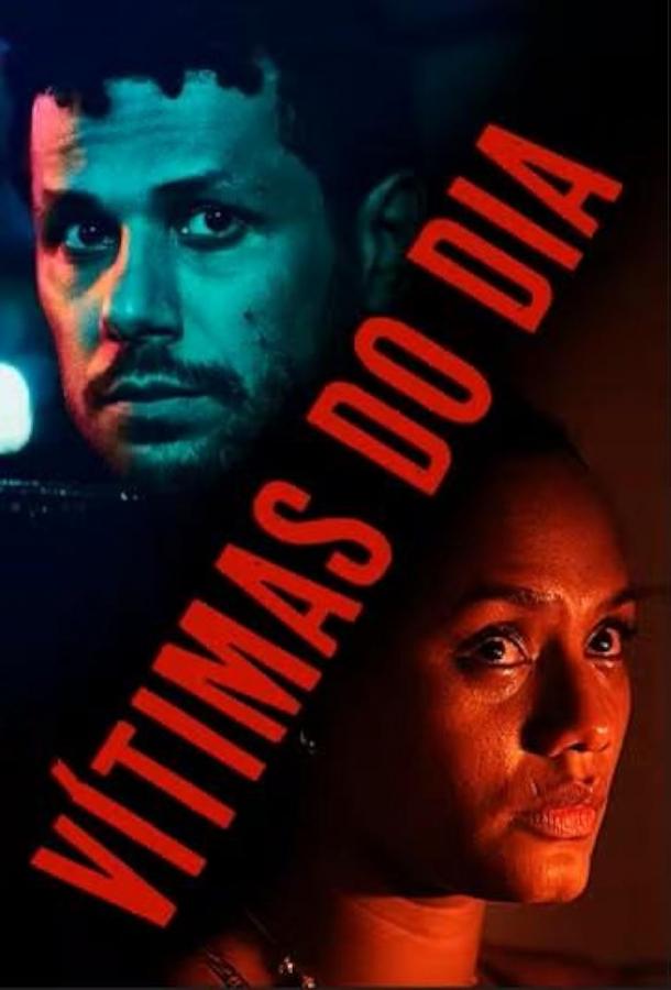 Жертвы одного дня (фильм, 2025) смотреть онлайн на Лордфильм