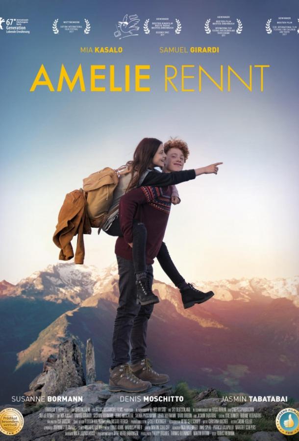 Амели бежит (2017)