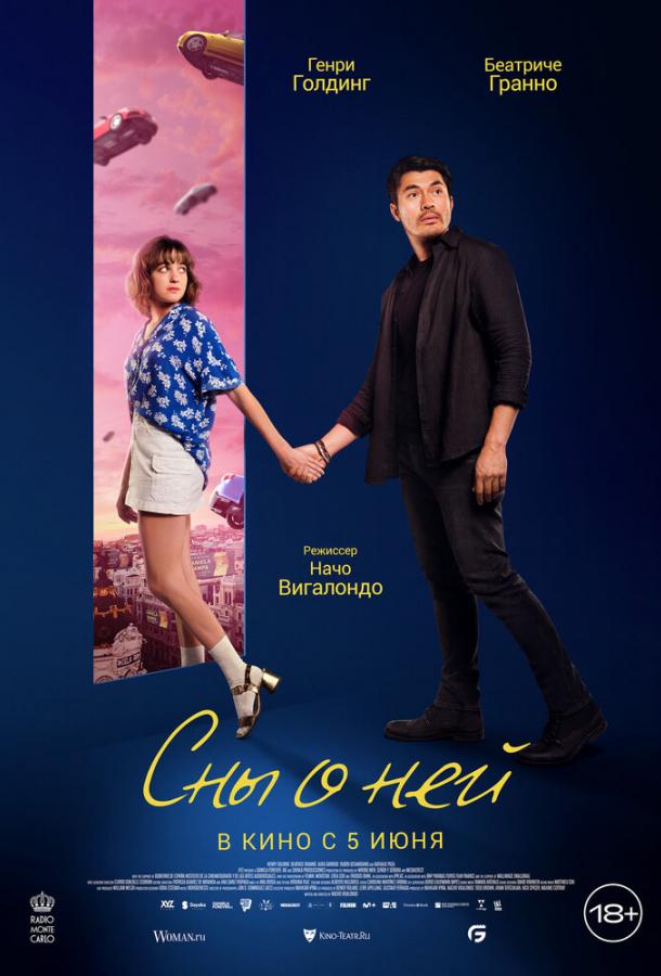 Постер для: Сны о ней