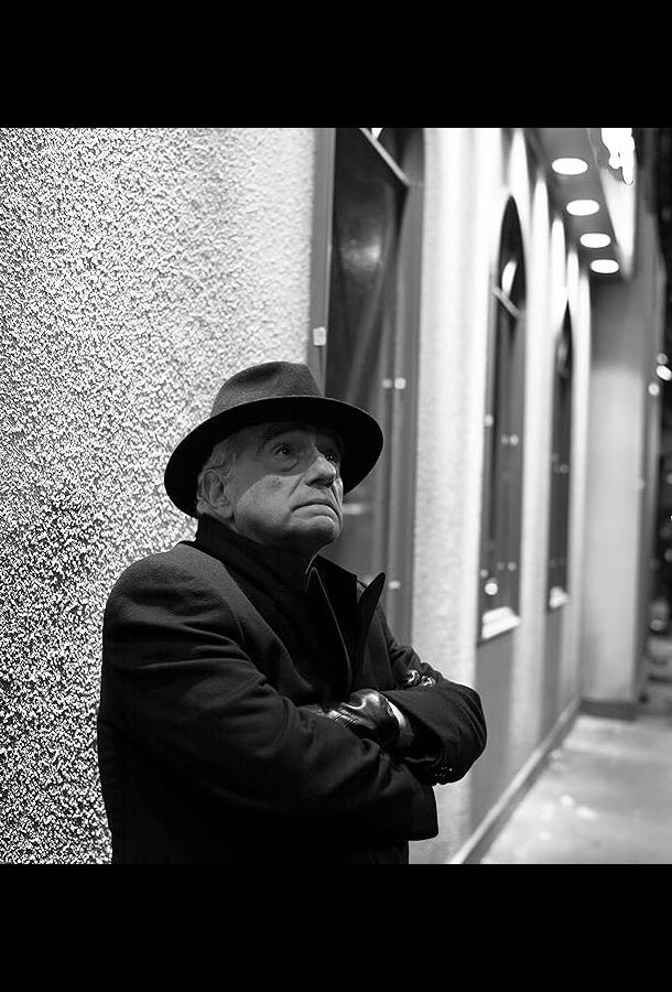 «Мистер Скорсезе»