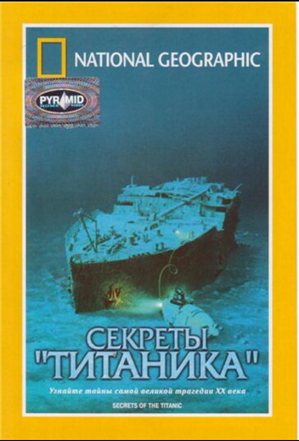 Постер для: National Geographic Video: Секреты «Титаника»