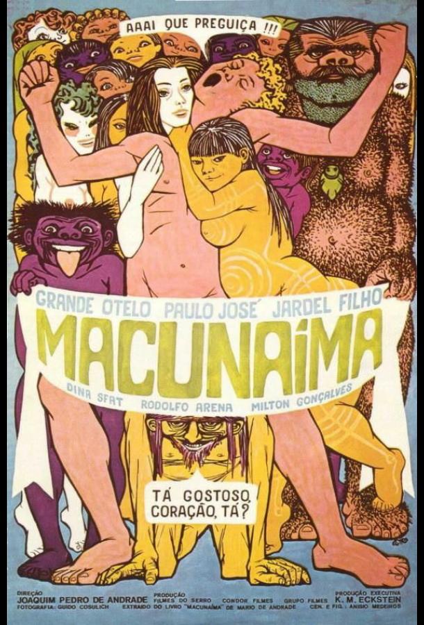 Постер для: Макунайма