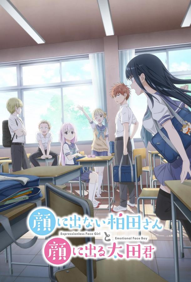 Постер аниме-сериала Безэмоциональная Касивада и эмоциональный Ота