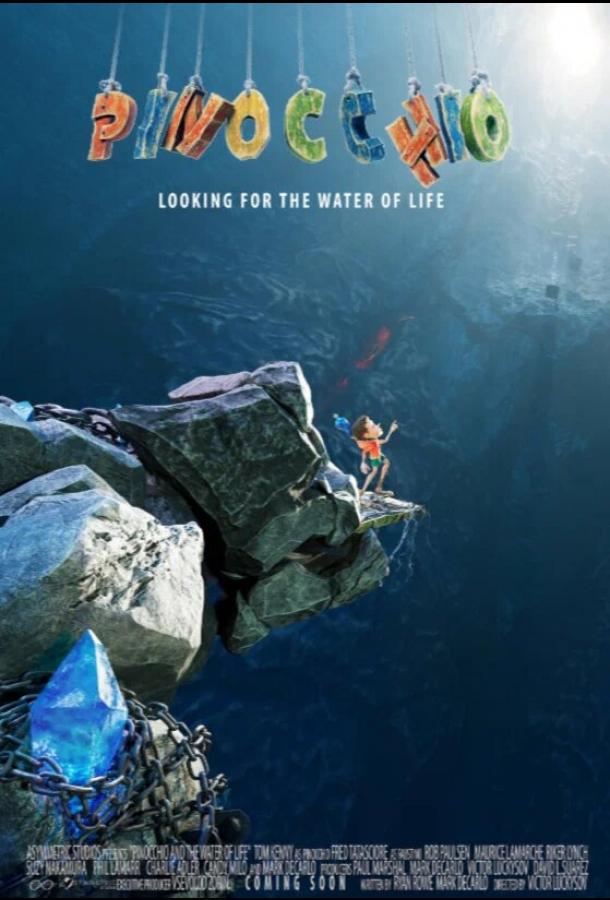 Пиноккио и волшебная вода (мультфильм, 2025) смотреть онлайн на Лордфильм