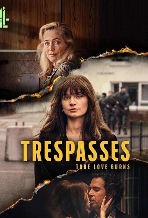 Преступая черту