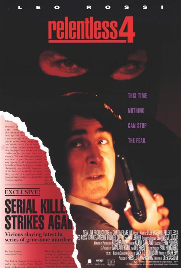 «Безжалостный 4: Избавитель»