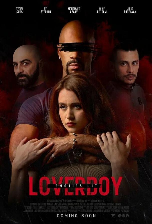 «Метод Любовника: Без Чувств»