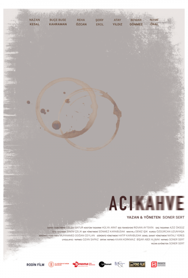 Горький кофе