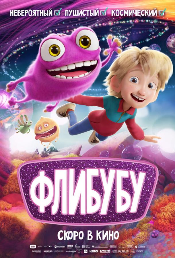 Флибубу (мультфильм, 2025) смотреть онлайн на Лордфильм