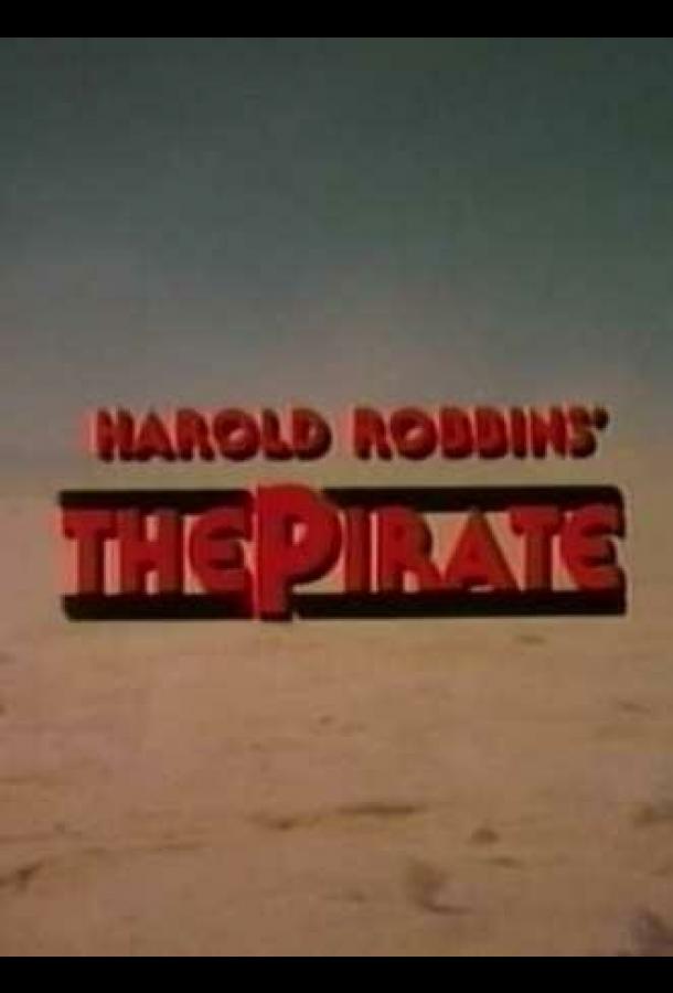 «Шейх Бадияр. История любви и мести»