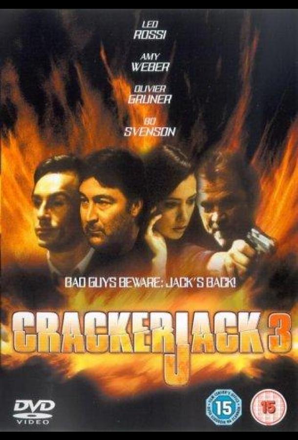 «Психопат Джек»