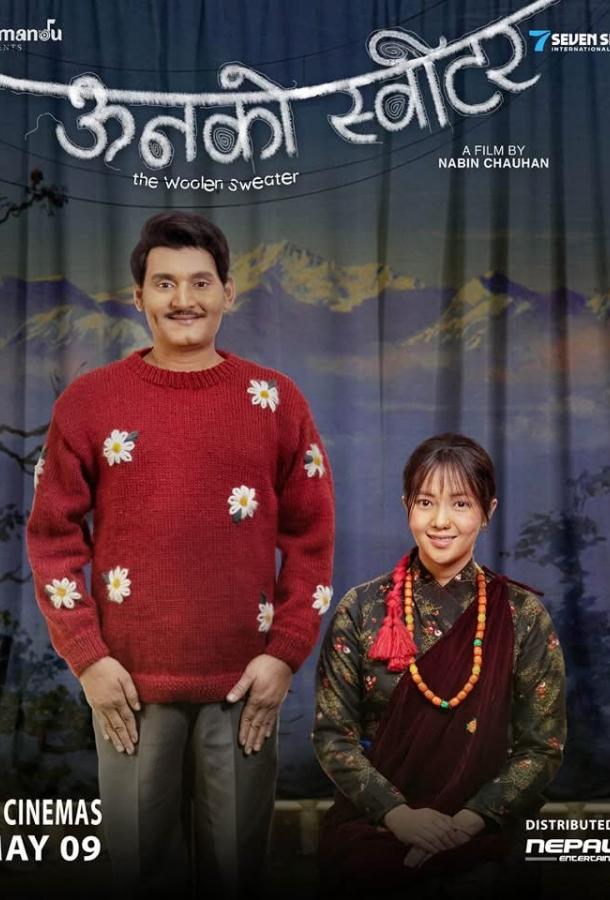 Шерстяной свитер