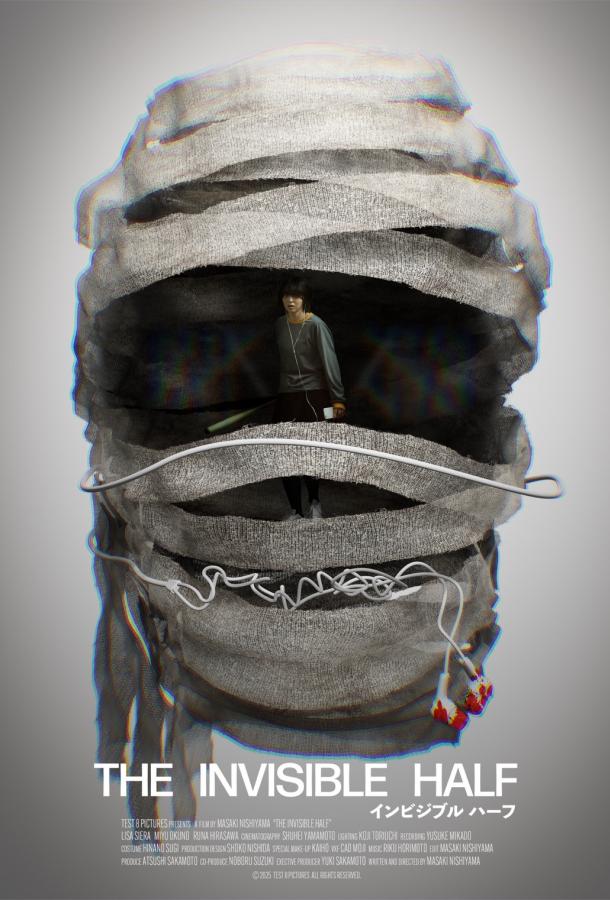 Невидимая сторона