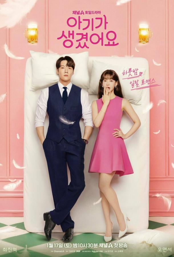 Несомненной твой (сериал, 2026) 1 сезон смотреть онлайн на Лордфильм