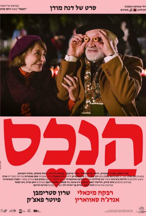 Собственность