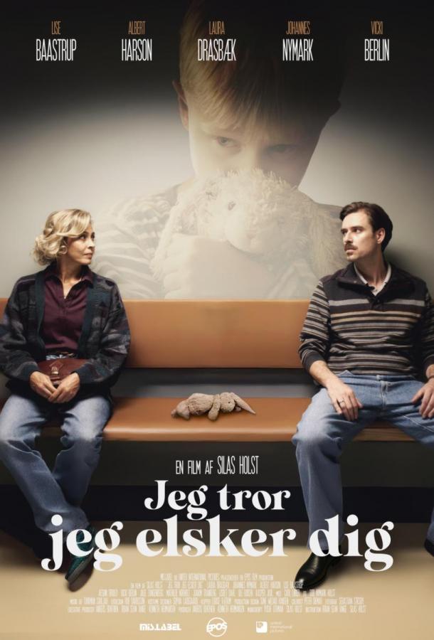 Я, кажется, тебя люблю