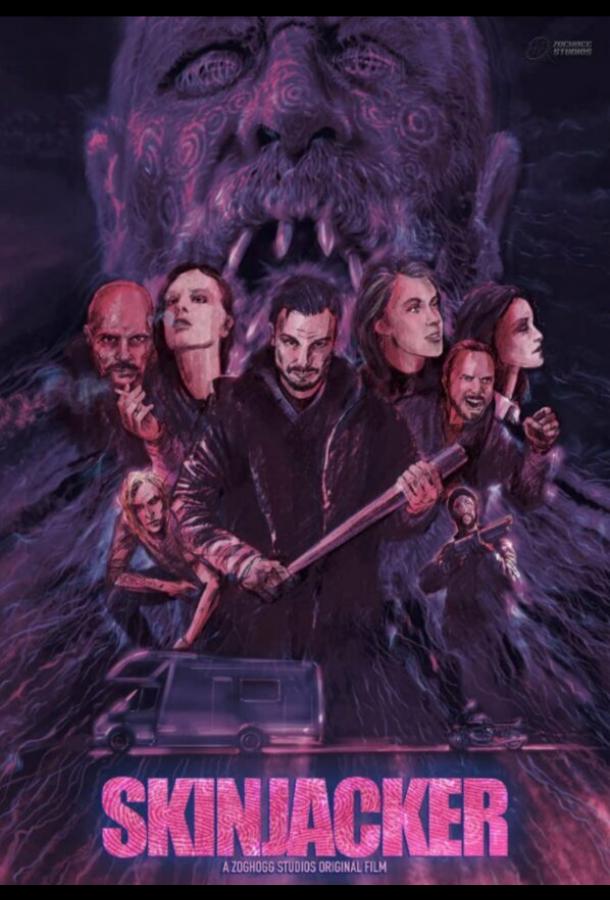 Похититель кожи