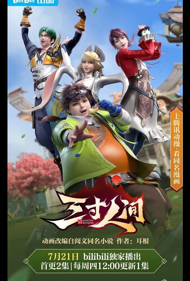 Мир на ладони