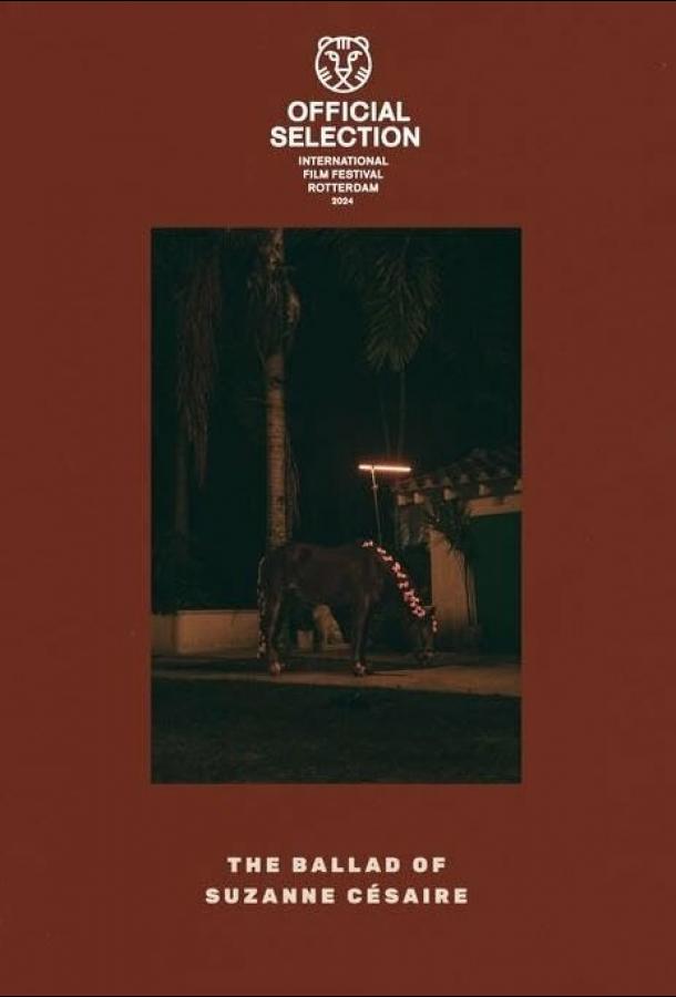 Баллада о Сюзанн Сезер