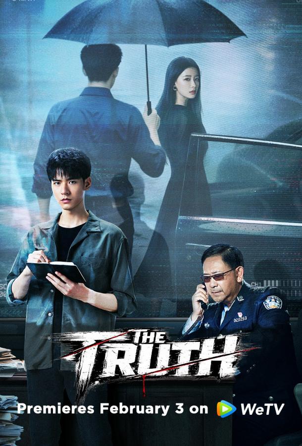 Ветер оставляет следы (сериал, 2026) 1 сезон смотреть онлайн на Лордфильм