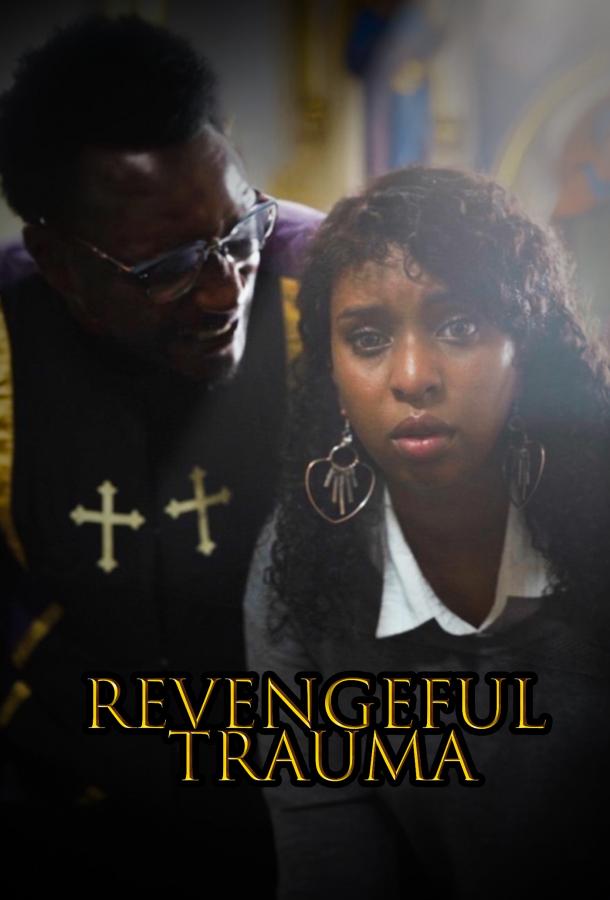 Месть и травм