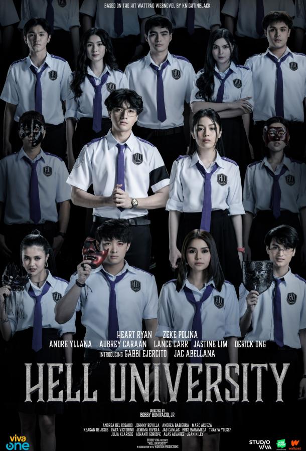 Адский университет