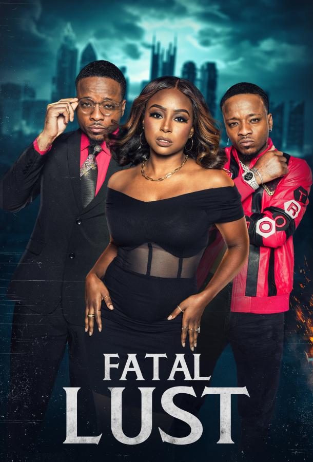 Роковая похоть