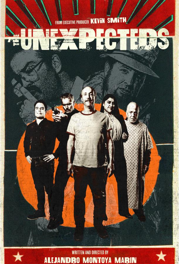 Неожиданные